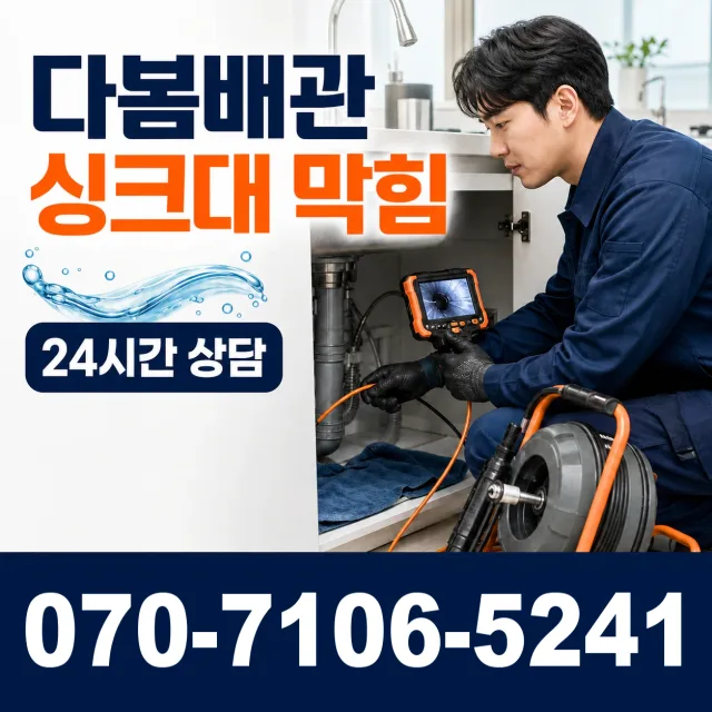 목포시 상락동 주방수전 상담 이미지 1