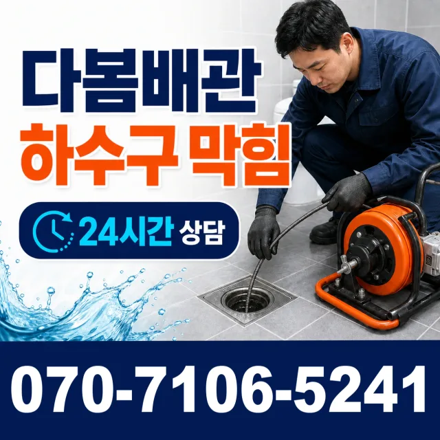 목포시 상락동 주방수전 상담 이미지 2