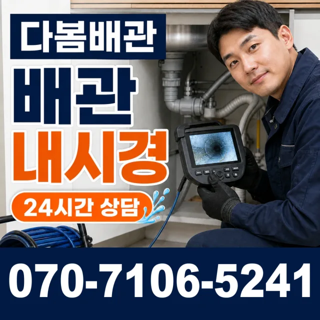 목포시 상락동 주방수전 상담 이미지 3