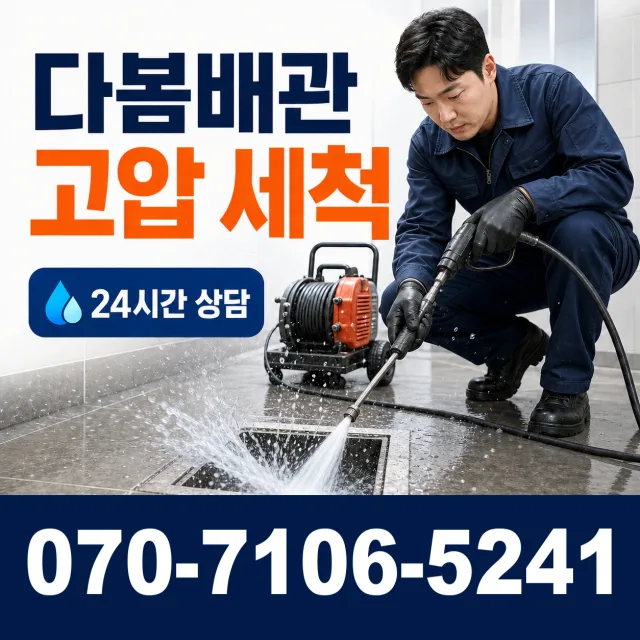 목포시 상락동 주방수전 상담 이미지 4