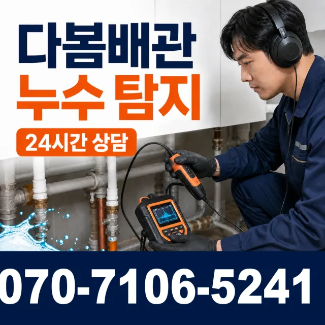목포시 상락동 주방수전 상담 이미지 5