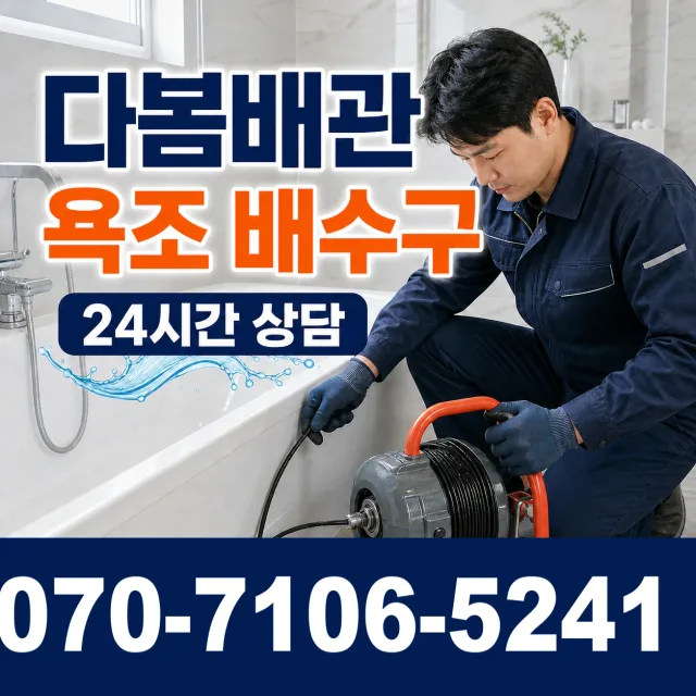목포시 상락동 주방수전 상담 이미지 6