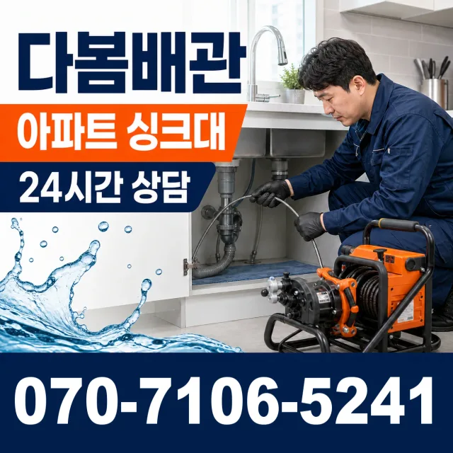 목포시 상락동 주방수전 상담 이미지 7